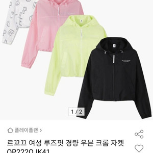 #르꼬꼬후드크롭점퍼 #르꼬끄루즈핏경량조거팬츠 #루이가또즈장지갑