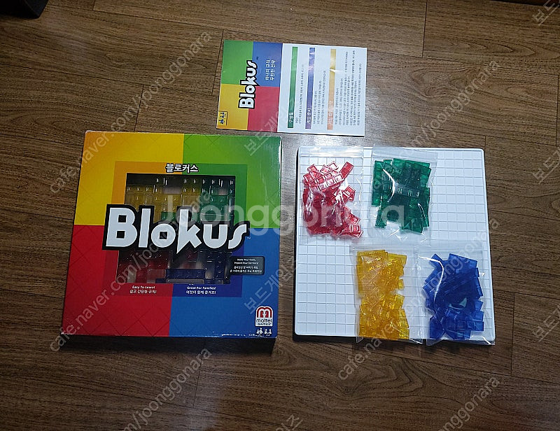 보드게임 3종--0