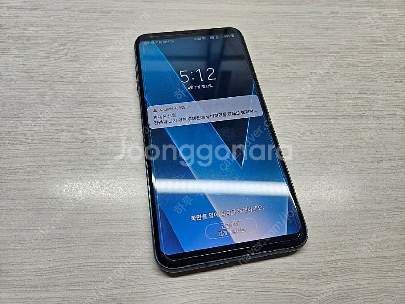 [개인거래] LG V30 핸드폰--1
