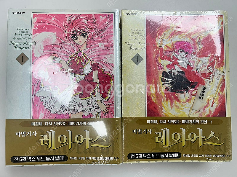 마법기사 레이어스 1부 3권, 마법기사 레이어스 2부 3권--0