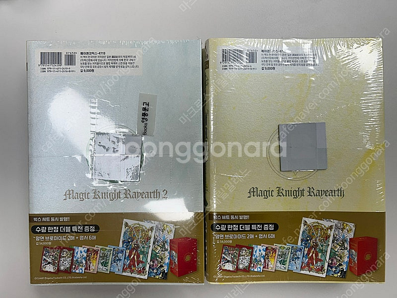 마법기사 레이어스 1부 3권, 마법기사 레이어스 2부 3권--2