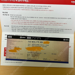 뮤즈 9/27 내한공연 N25구역 9열 원가양도