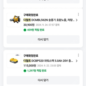 디월트 중포 셋트 판매 합니다^^