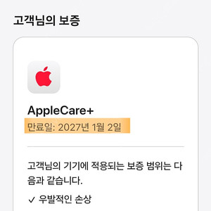 아이패드 에어 6세대 M2 256G WIFI (애플케어)