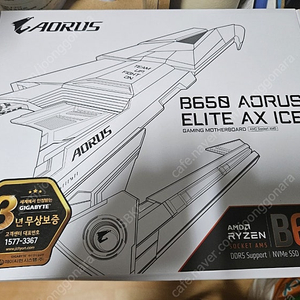 기가바이트 B650 AORUS ELITE AX ICE 화이트