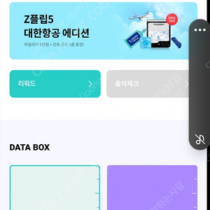 KT 데이터 2기가 팝니다