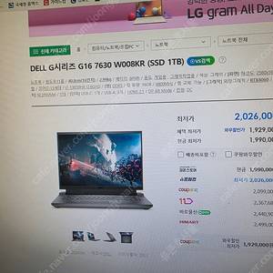 새제품 델 g16 7630 게이밍노트북 팝니다