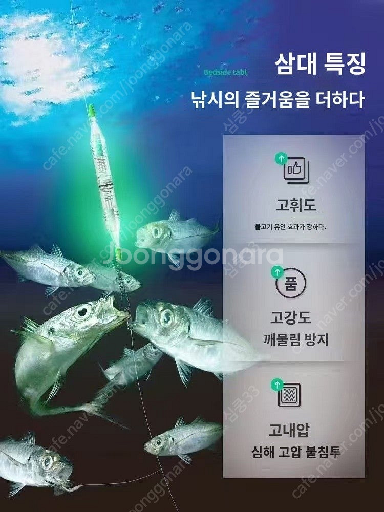 수중집어등 풀치낚시 갈치낚시 캐미 케미--1