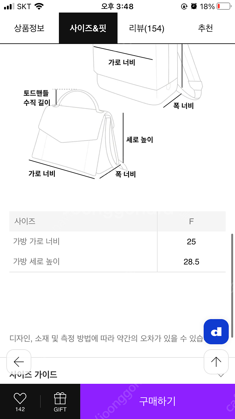 비이커 beaker 에코백 - 250000원 (새상품)--5