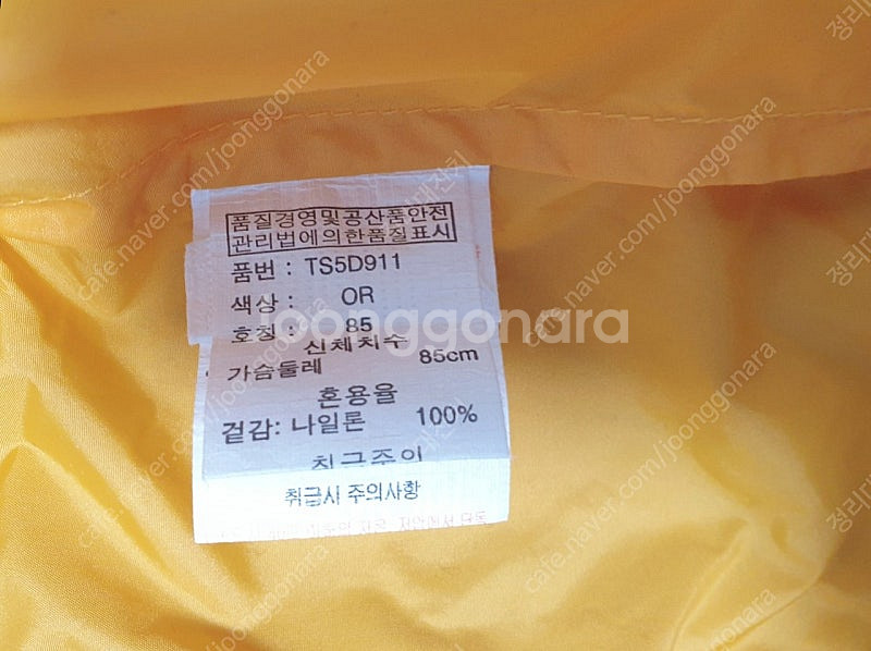 팀스폴햄 후드 바람막이 자켓(85)--5