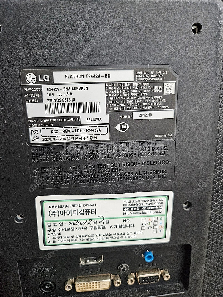 LG모니터  LG FLATRON E2442V (24인치...--0