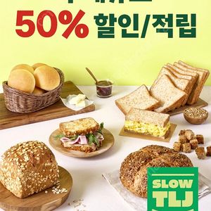 뚜레쥬르 50할인 바코드 1000원