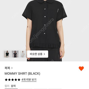 복복 마미 셔츠 블랙컬러