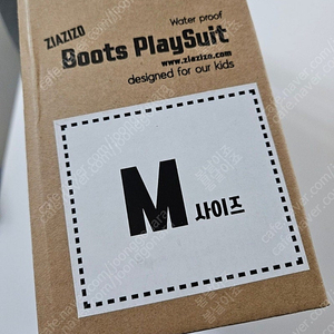 지아지조 플레이수트.해루질