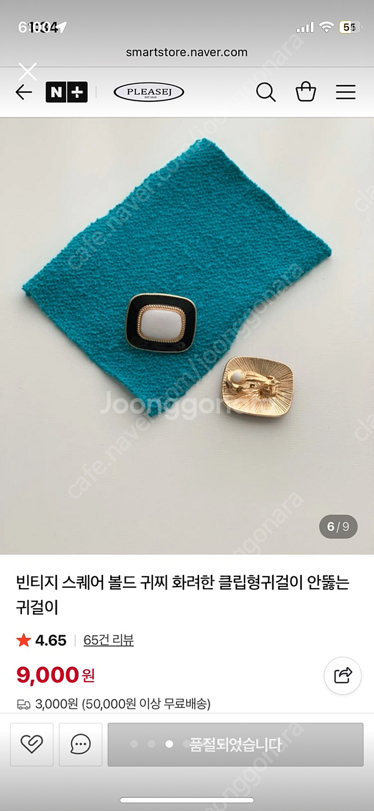 빈티지 스퀘어 귀찌 셀린느 샤넬 베흐트--0