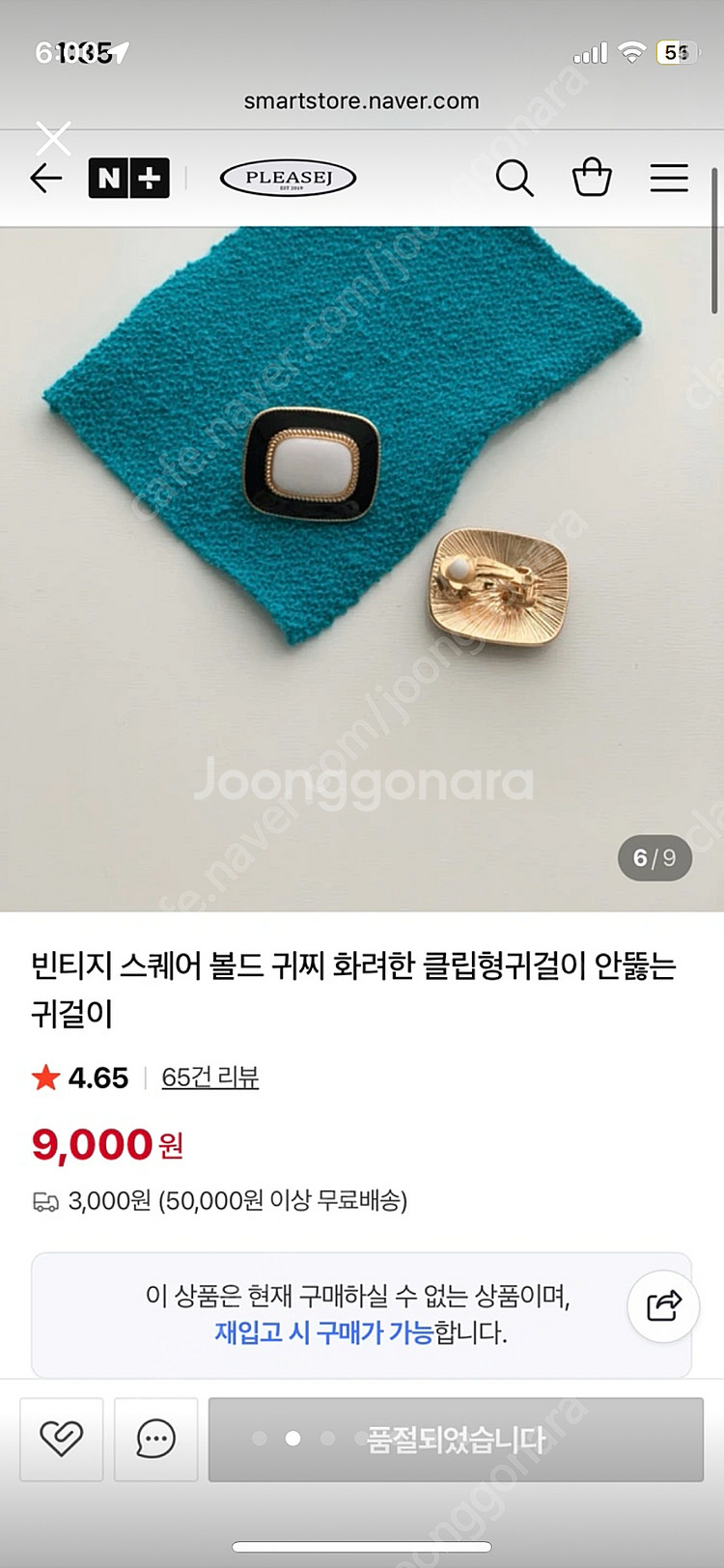 빈티지 스퀘어 귀찌 셀린느 샤넬 베흐트--4