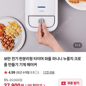 (미사용)보만 와플메이커 WM1260W