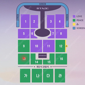 임영웅 대구 콘서트 11월 9일 일요일 PEACE 2연