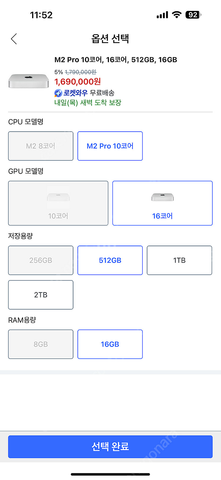 [가격수정] 애플 맥미니 M2 Pro 신품 박스 미개봉...--3