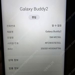 갤럭시 버디2 오렌지 카퍼 128
