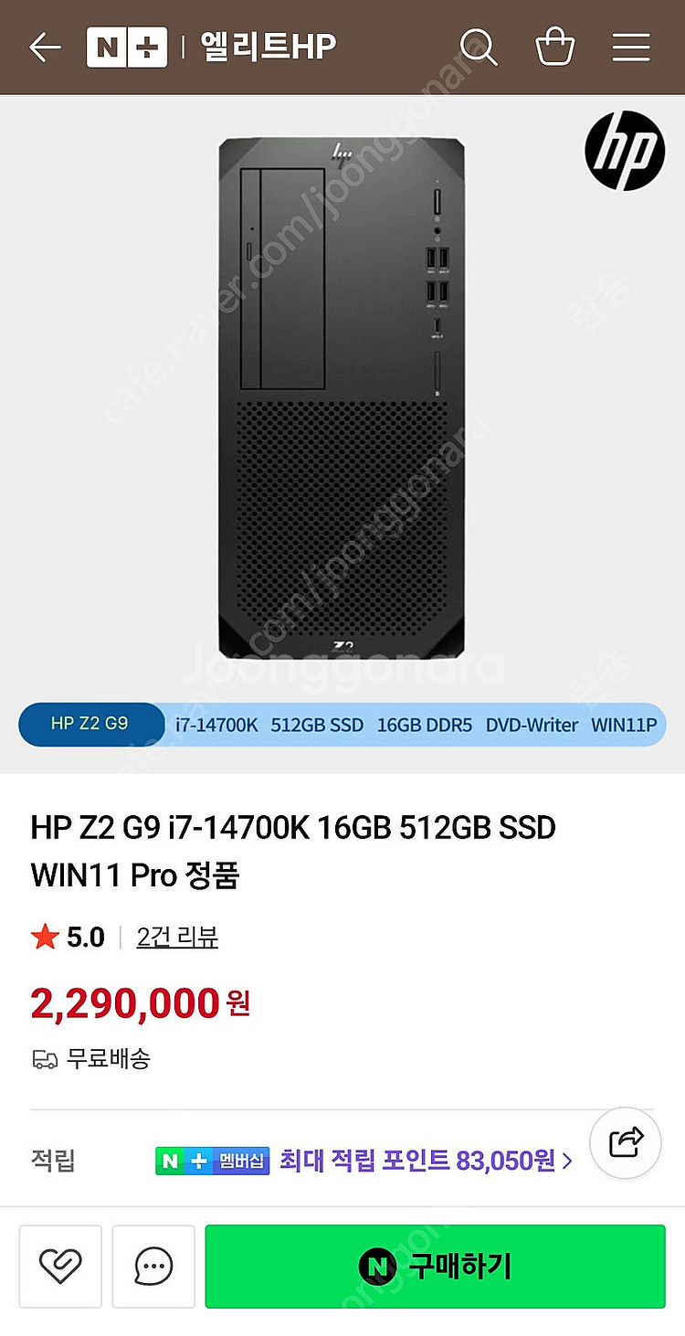 HP Z2 G9 i7-14700 16GB 512GB S...--1