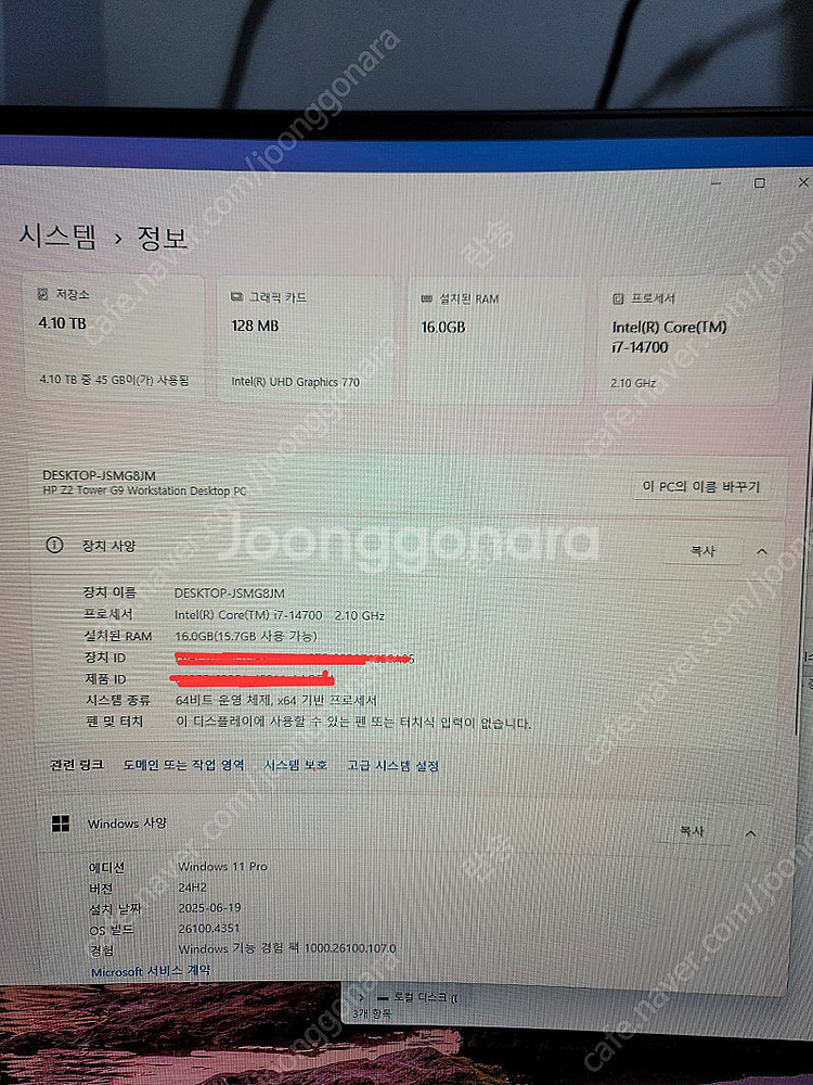 HP Z2 G9 i7-14700 16GB 512GB S...--2