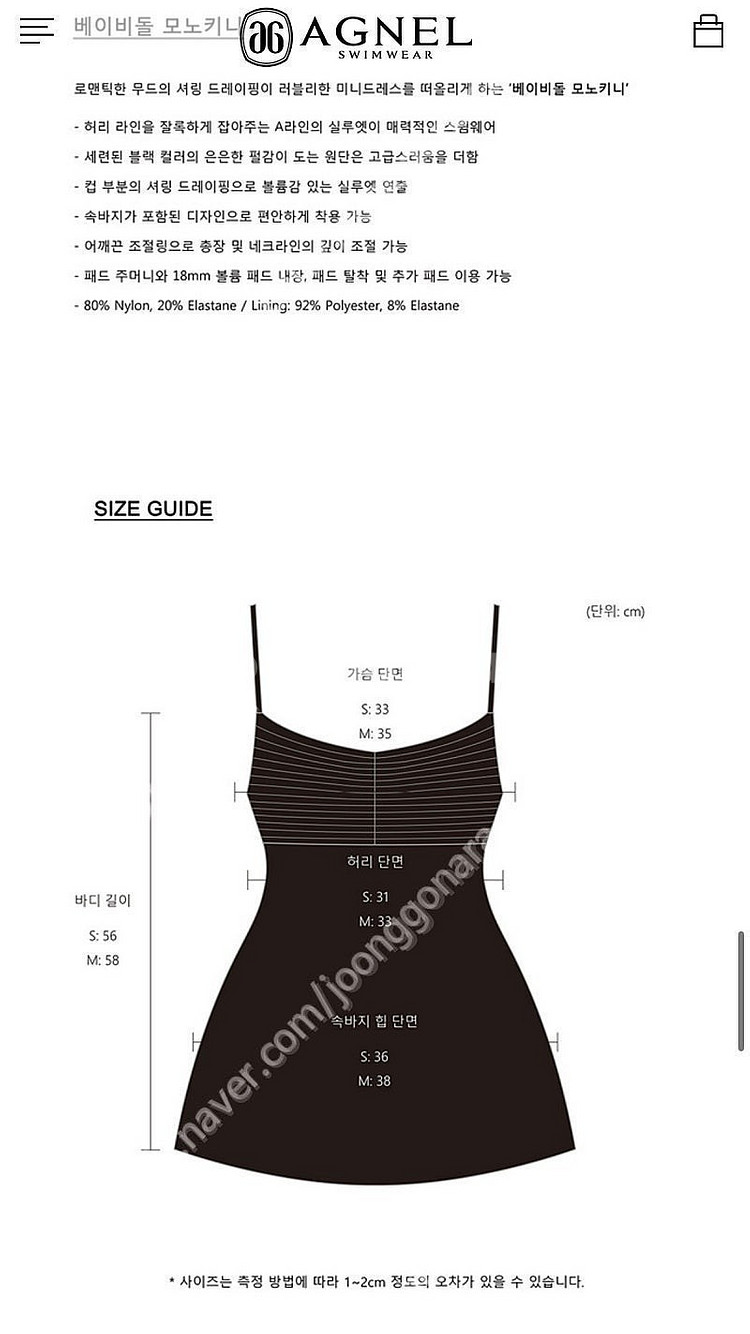 AGNEL 아그넬 베이비돌 모노키니 수영복 블랙 S사이즈 판매합니다.--4
