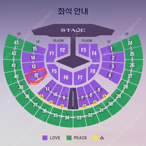 임영웅 서울 콘서트 11/29(토) 12구역 LOVE석 단석