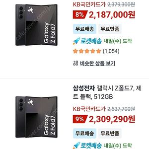 삼성 갤럭시 Z폴드7 자급제 새상품 판매합니다. 컬러 용량 선택가능 폴드7