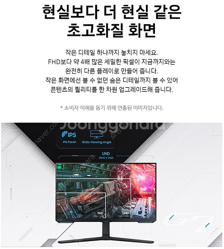 삼성 오디세이 G7 S32BG700 4K UHD 144...--3