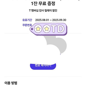 스타벅스 아메리카노톨사이즈