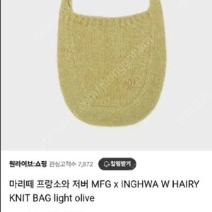 마리떼프랑소와 니트백 마리떼 니트백