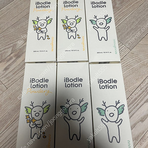 남유네 아이보들 로션, 파우더리