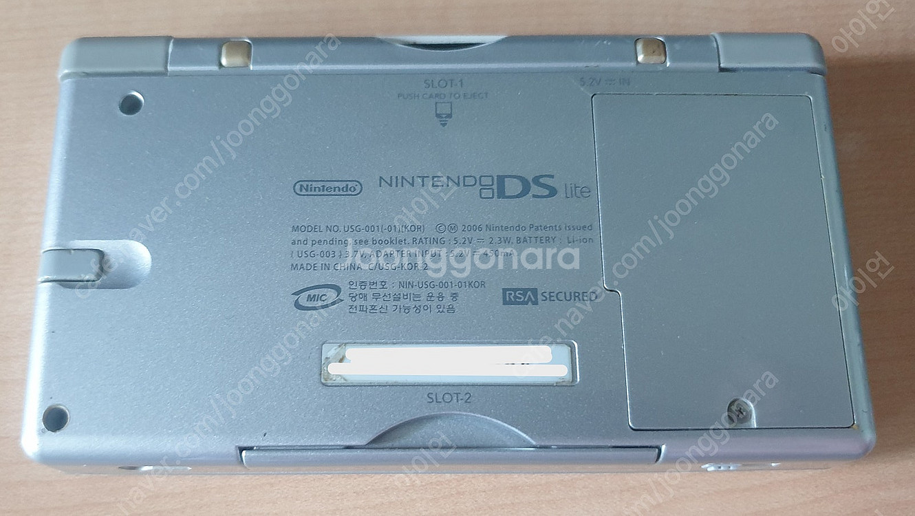 닌텐도 DS Lite USG001 (KOR) 처분--6