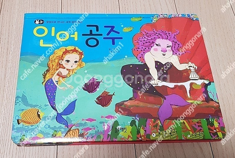 블루래빗팝업북(4)예림아이(2)시공주니어그리기색칠놀이종...--1
