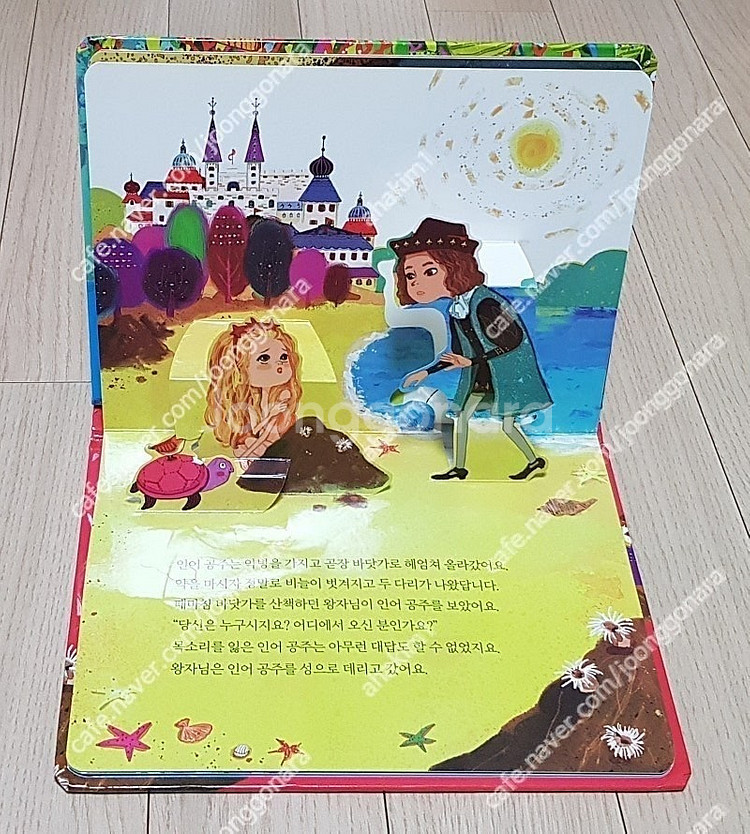 블루래빗팝업북(4)예림아이(2)시공주니어그리기색칠놀이종...--2