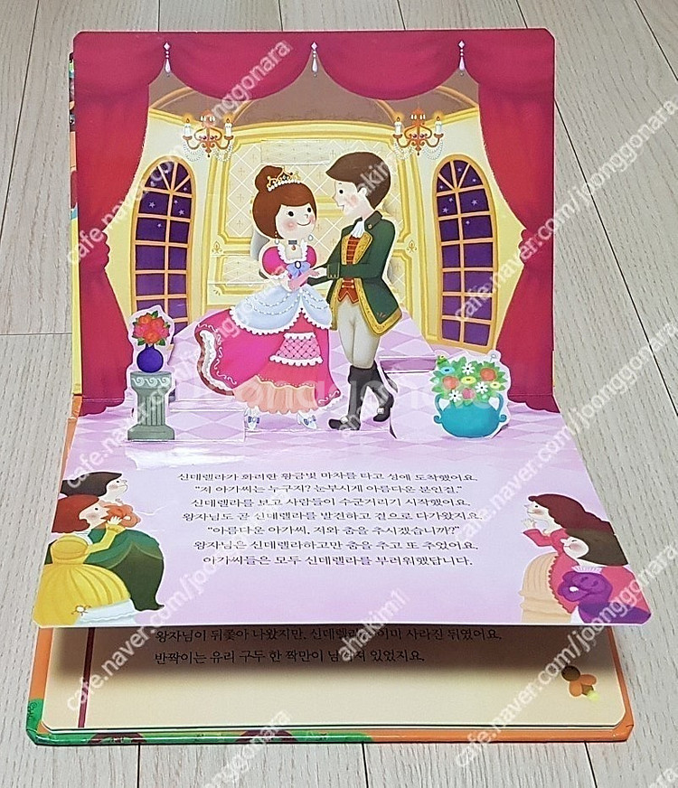 블루래빗팝업북(4)예림아이(2)시공주니어그리기색칠놀이종...--4