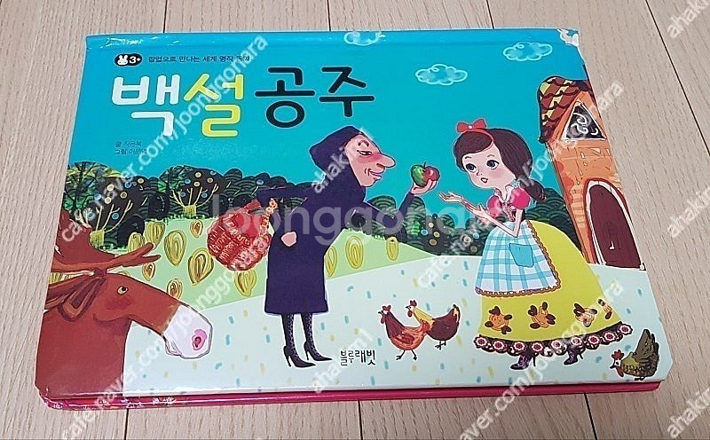 블루래빗팝업북(4)예림아이(2)시공주니어그리기색칠놀이종...--5