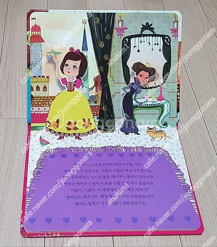 블루래빗팝업북(4)예림아이(2)시공주니어그리기색칠놀이종...--6