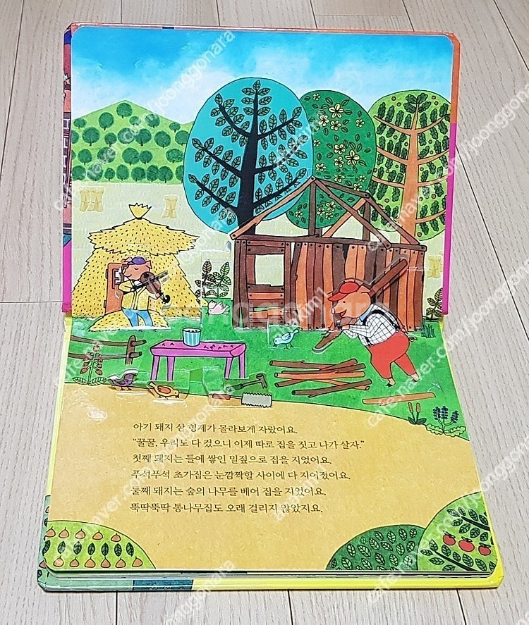 블루래빗팝업북(4)예림아이(2)시공주니어그리기색칠놀이종...--8