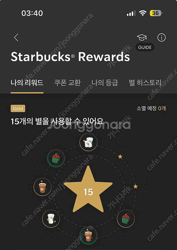 스타벅스 아메리카노/카페라떼 별8쿠폰 4000원--0