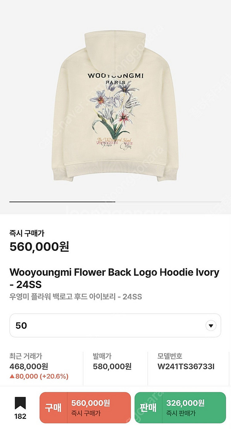 우영미 플라워 백로고 후드 티셔츠 아이보리 50 사이즈--0