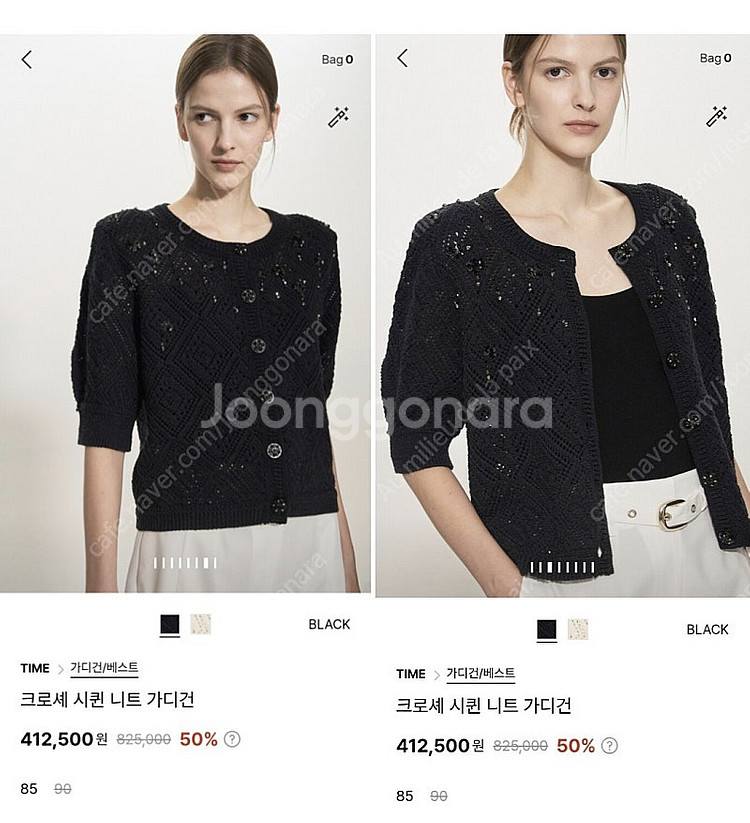 최종조정가 노네고)완판 24f/w 타임 크로셰 시퀸 니...--0