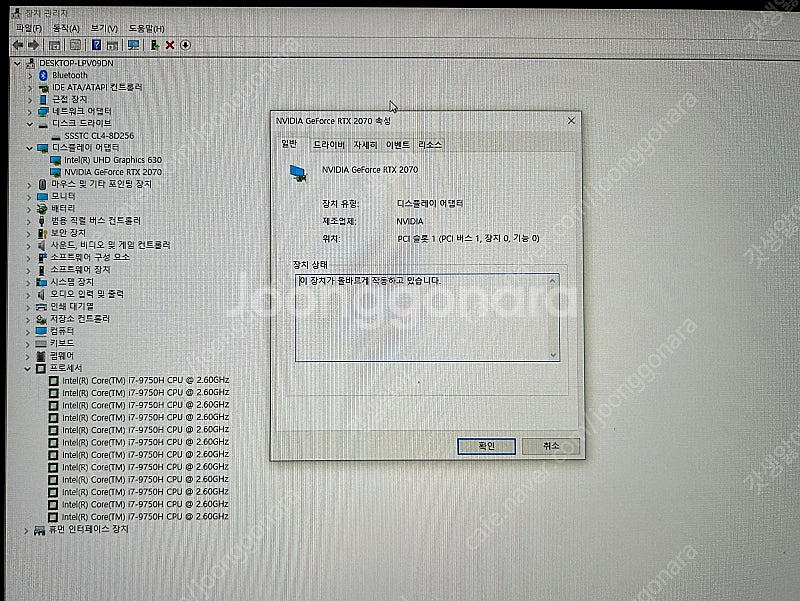 아수스 ROG 2070, i7-9750H 게이밍노트북--8