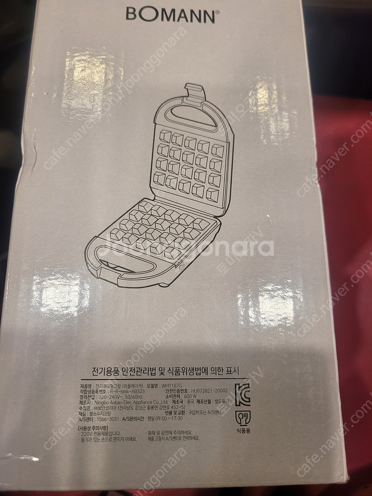 캠핑용 블루투스스피커 와플메이커 보드게임 그물망화롯대 ...--6
