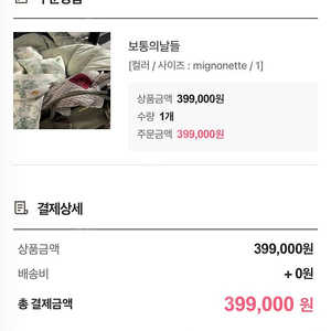 코스모폴리탄줄라이 보통의날들