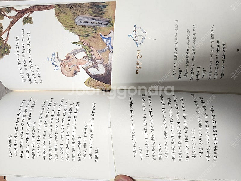 네버랜드 꾸러기문고 1단계 48권 *택포*--3