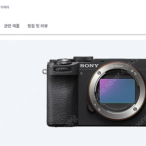 소니 zv1, a6400, a7c + 렌즈 야간 별 촬영에 사용할 소니컴팩트 카메라 구합니다.