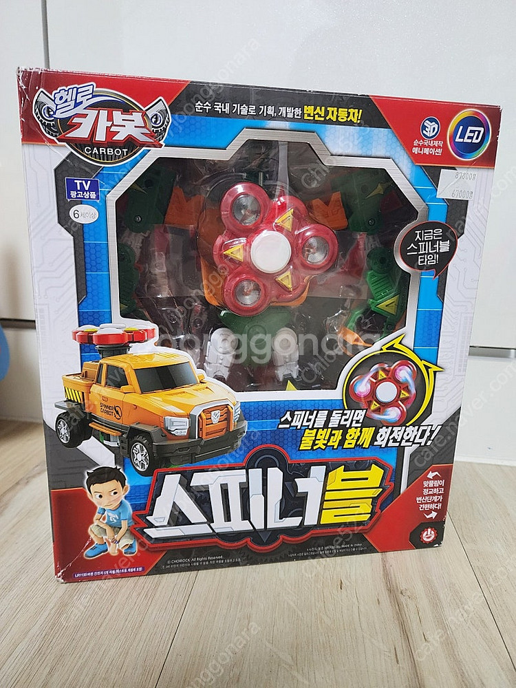 헬로카봇 스피너블--0