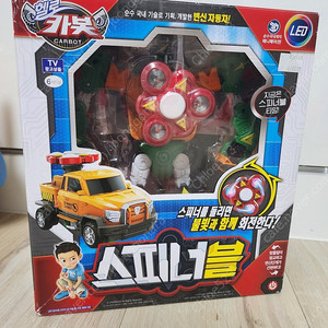 헬로카봇 스피너블